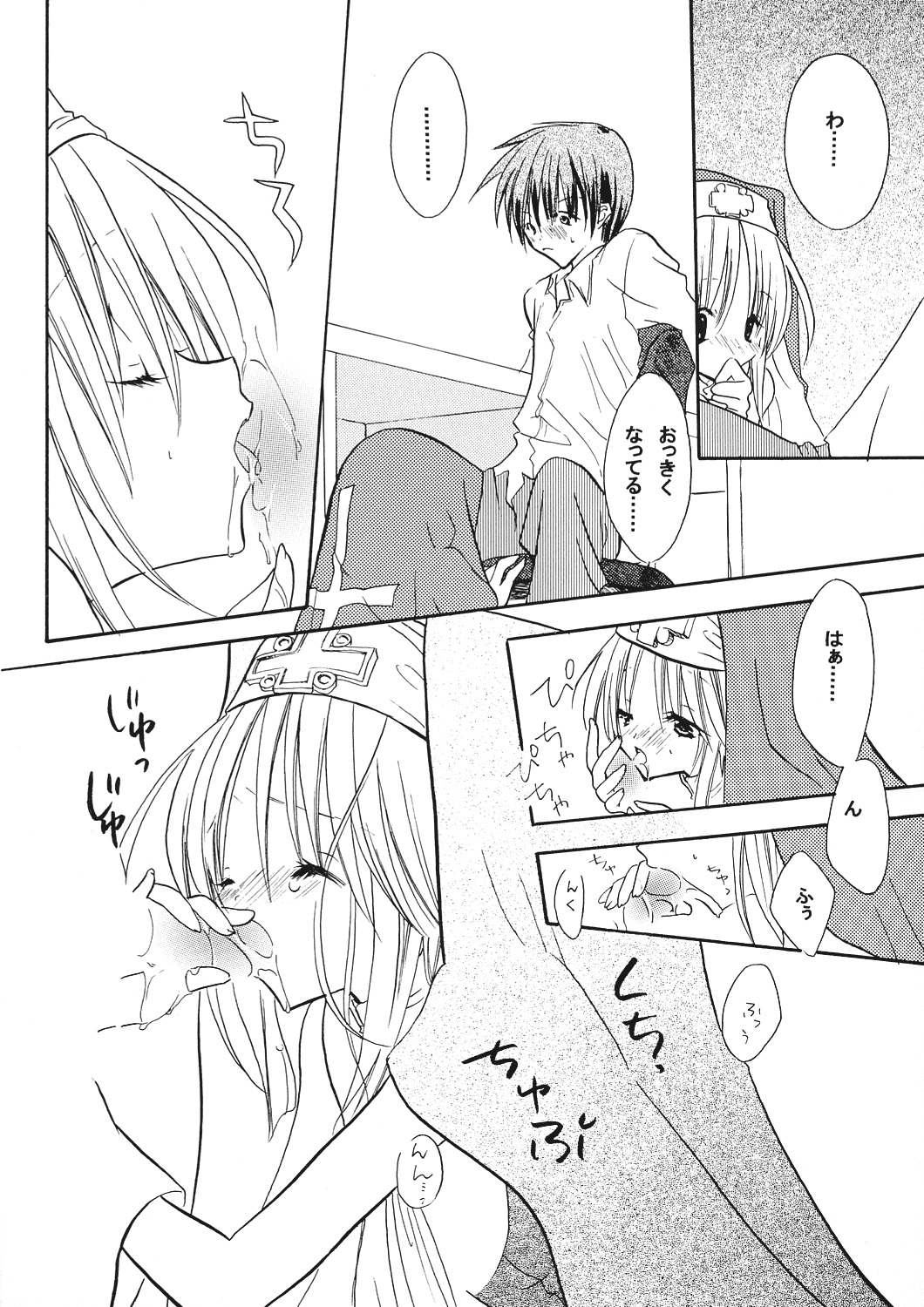 (Bridget Festival) [Black Art (Ueda Kimu)] Sweet Little Devil (Guilty Gear XX) page 15 full