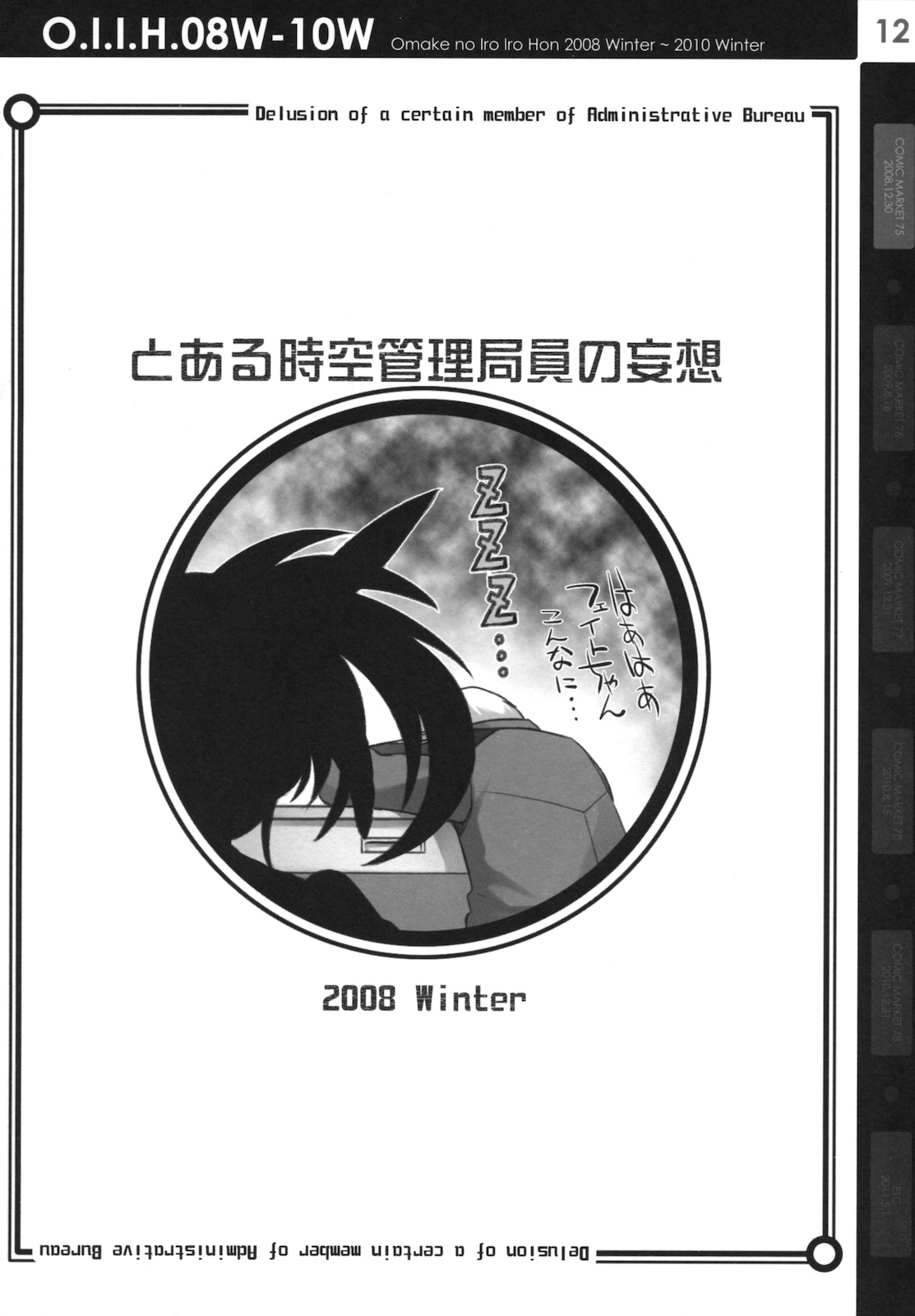(COMIC1☆5) [40010 1-GO (40010 Shisakugata)] O.I.I.H.08W-10W (Various) page 11 full