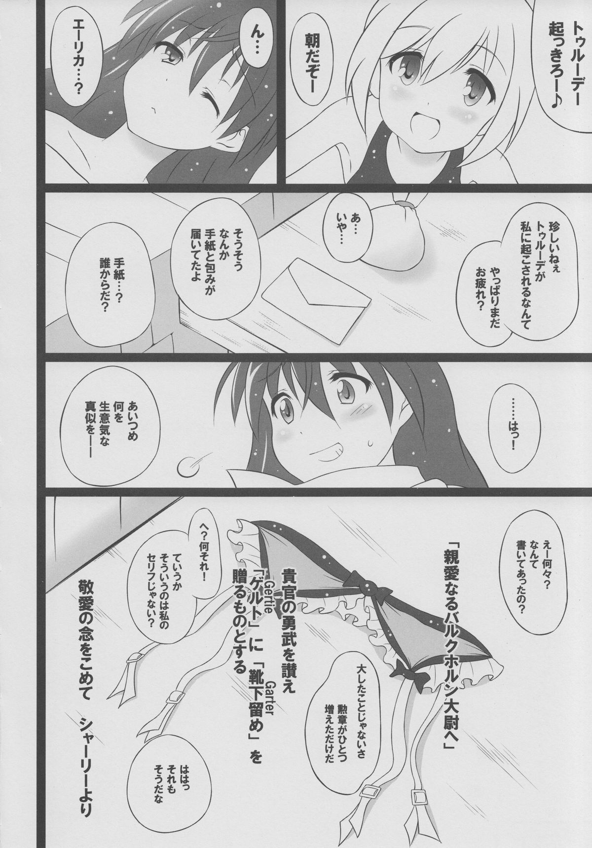 (C79) [z-s-e (z-s-e)] S x G - Z. (Strike Witches) page 19 full