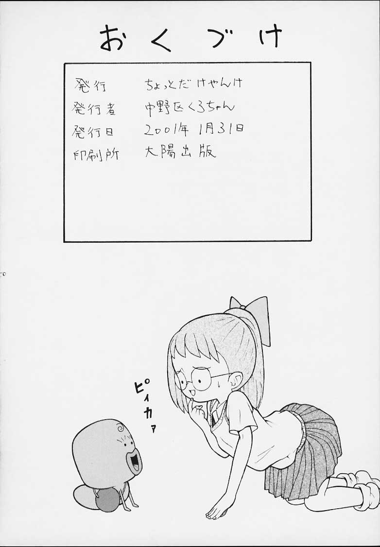 (SC10) [Chotto Dake Yanke (Nakanoku Kurochan)] Suiyousei (Bishoujo Senshi Sailor Moon) page 49 full