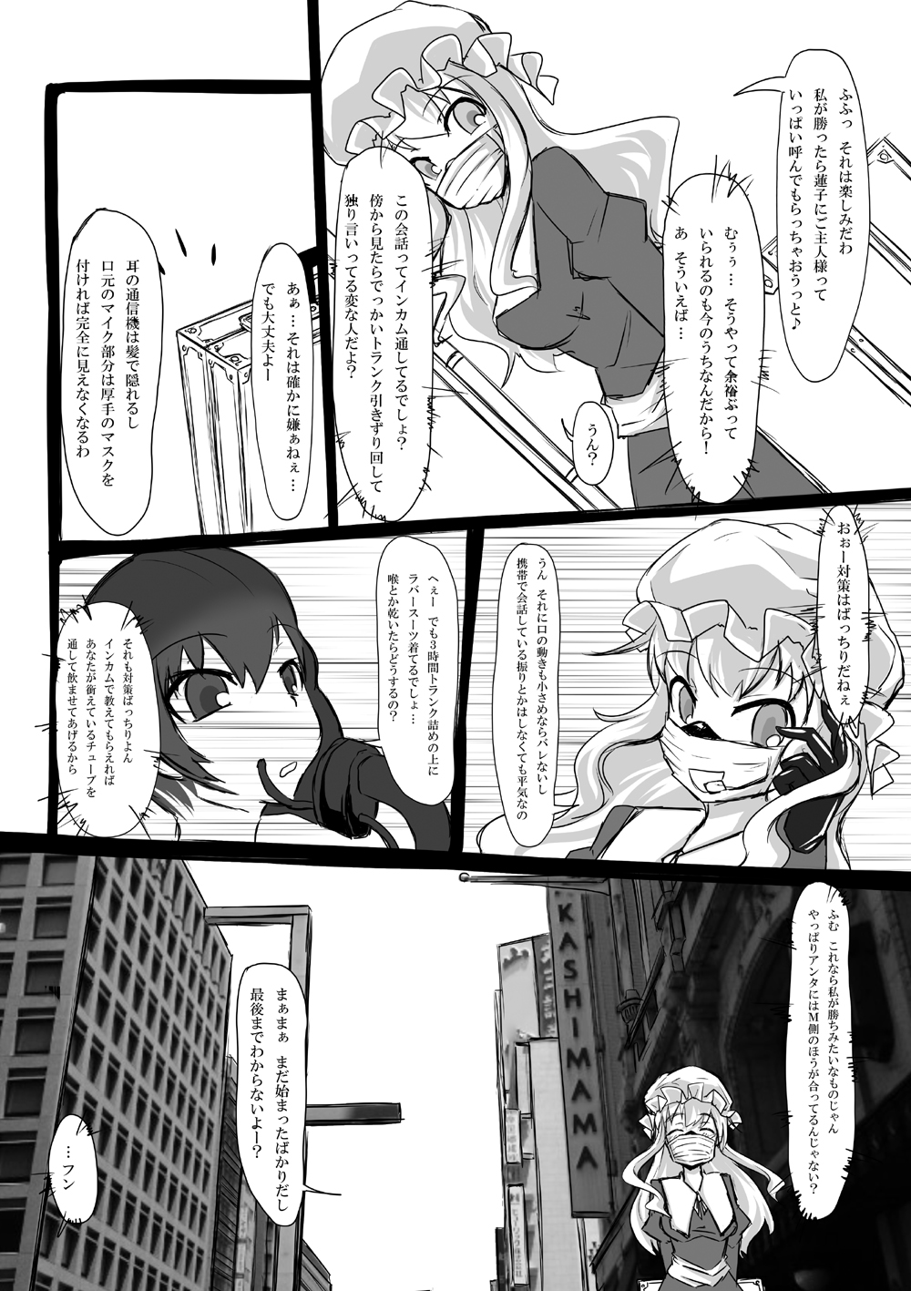 (C80) [Nyanko no Me (Tamakko)] 2ndskin vol.3 ~Chijokubako~ (Touhou Project) page 13 full