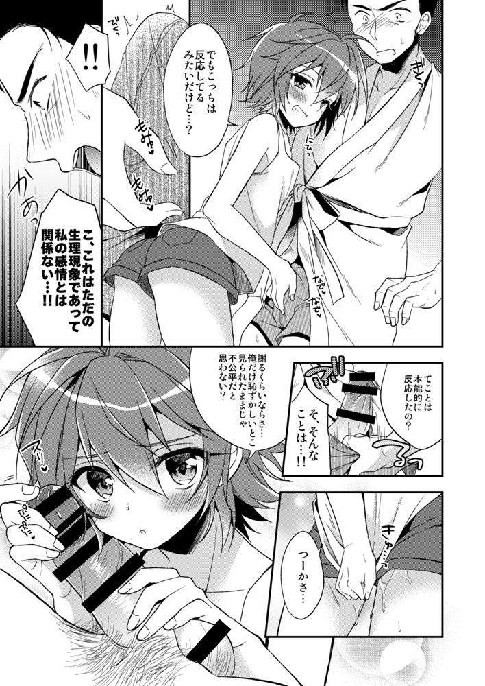 [R*kaffy (Aichi Shiho)] Neko Kawaigari (Fushoku no Machi) [Digital] page 16 full