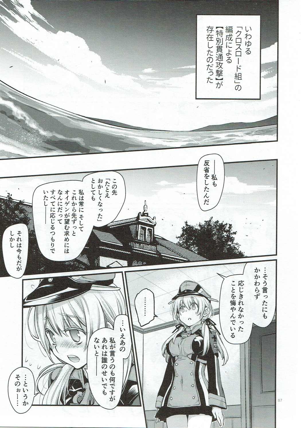 [RAIGEKITAI (Kawachi Izumi)] Compile Prinz Pudding (Kantai Collection -KanColle-) [2017-11-15] page 86 full