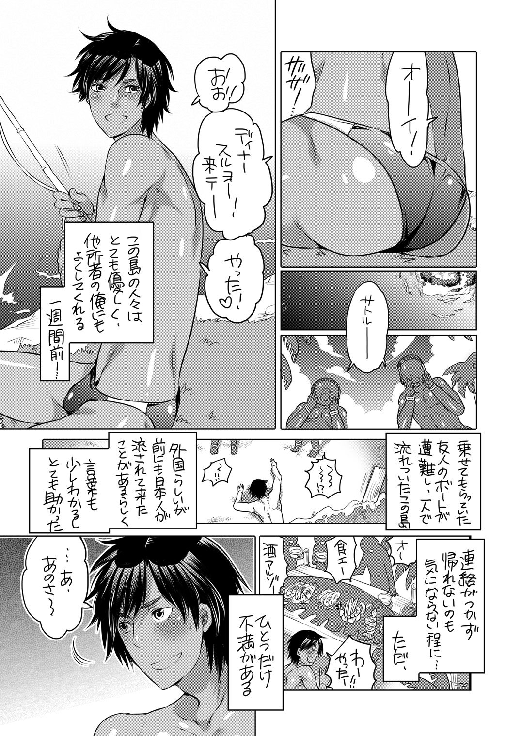 [HONEY QP (Inochi Wazuka)] Nushi-sama no Yome ni Nacchaimashita [Digital] page 3 full