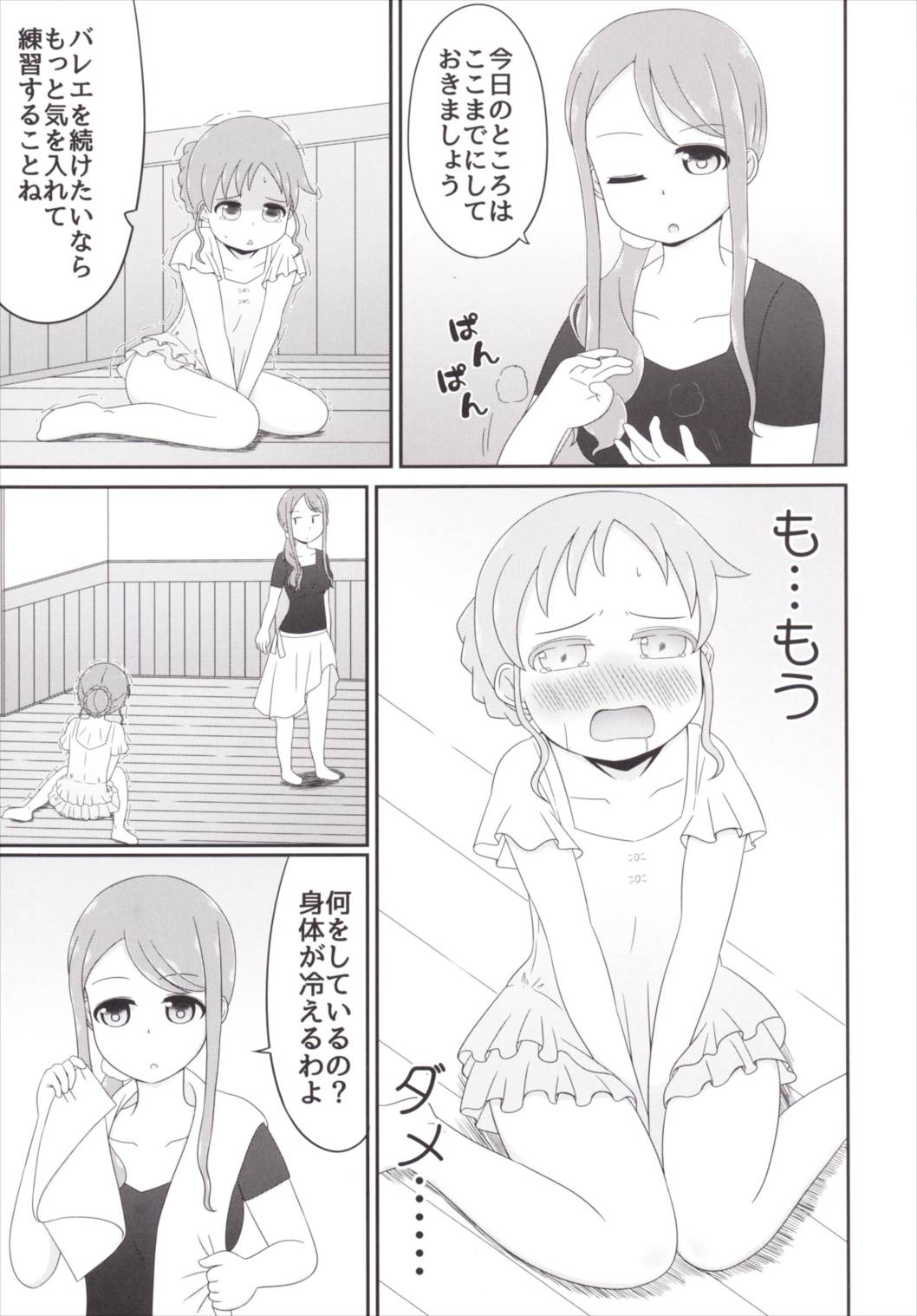 [Nigakuriya (Nigakuri Takeshi)] Chimametai no Otoile Jijou (Gochuumon wa Usagi desu ka?) [Digital] page 20 full