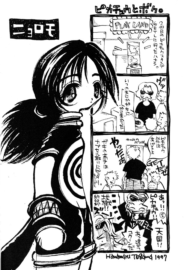 (CR22) [Ponpalas (Togawa Hanamaru)] Pokemon Store (Pokémon) page 3 full
