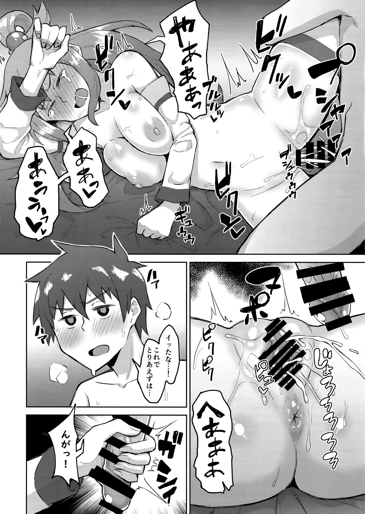 (C96) [DOGTAG (Akutenkou)] Kenka Suru hodo Naka ga Ii (Kono Subarashii Sekai ni Syukufuku o!) page 17 full