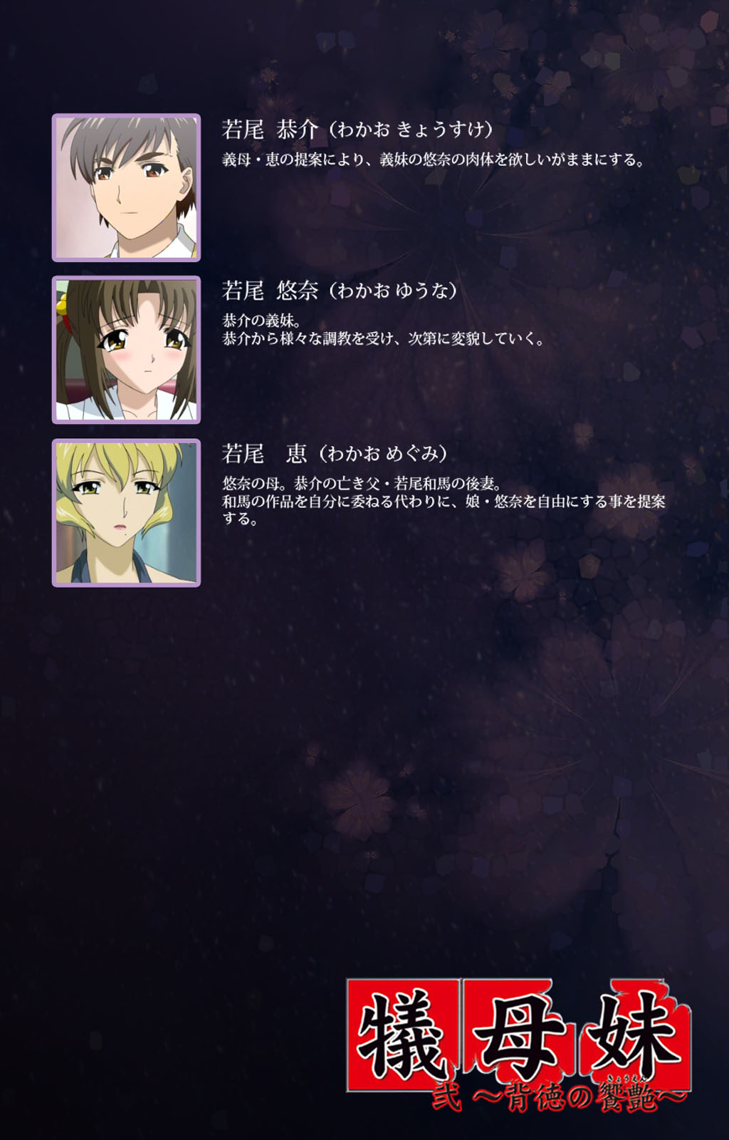 [Selen] [Full Color Seijin Han] Gibomai Ni Complete Ban [Digital] page 2 full