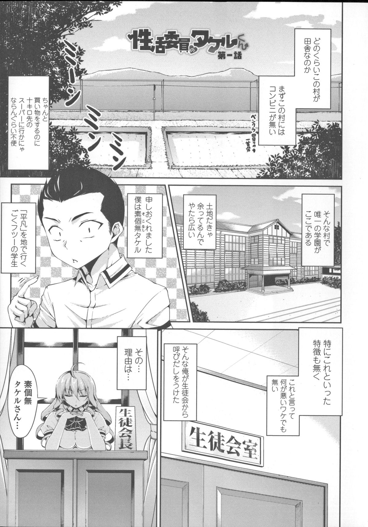 [Ishigami Kazui] Sokonashi Seiryoku Kaihou Sengen page 14 full