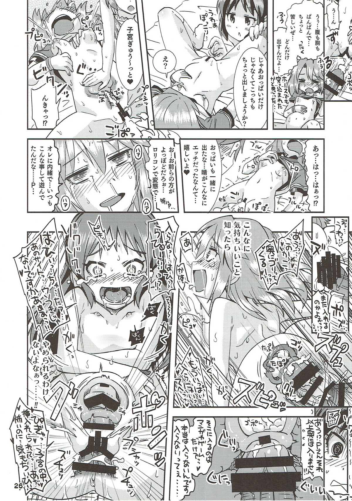 (C93) [Nekousa Pudding (Ra-men)] COOL Soushuuhen COOL SSH(Double Super Ecchi)! (THE IDOLM@STER CINDERELLA GIRLS) page 25 full