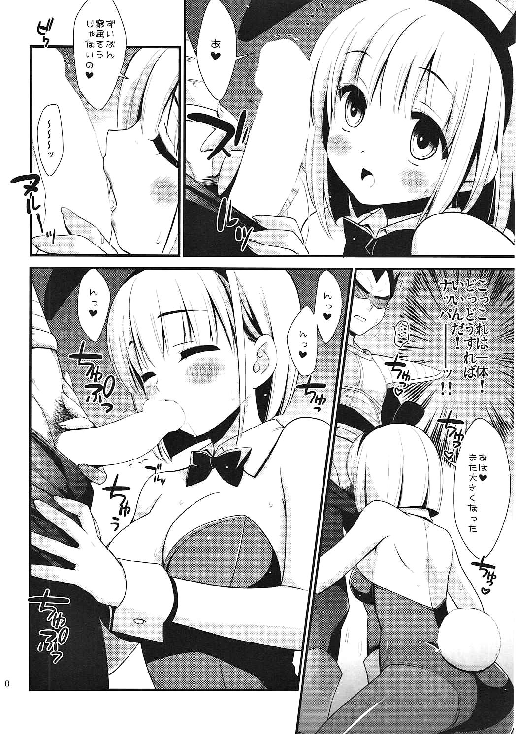 (C86) [BERRY BAGEL (Kanekiyo Miwa)] The Tale of White Bunny (Dragon Ball Z) page 9 full
