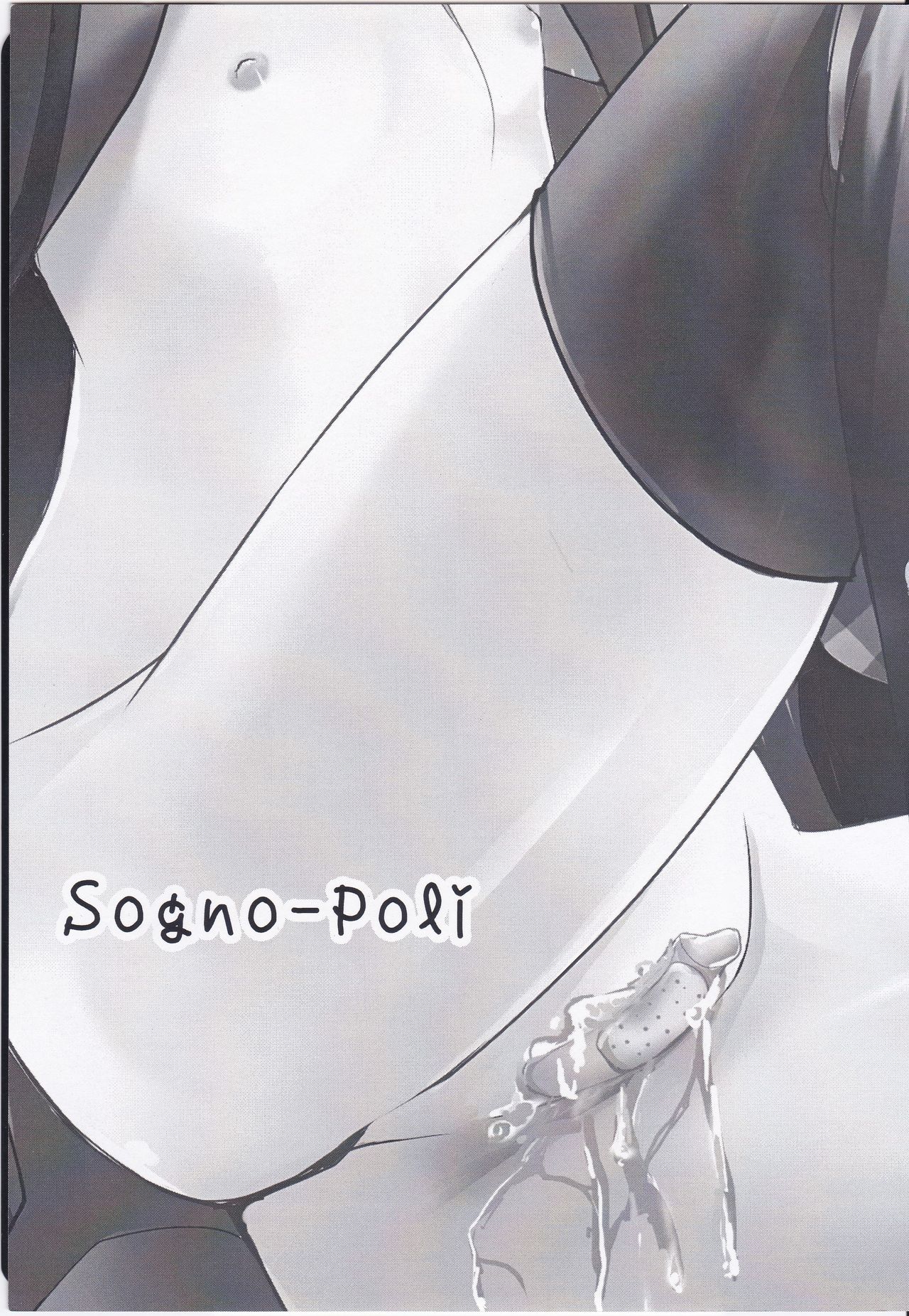 (C75) [Einhorn (nio)] Sogno-Poli (Mahou Shoujo Lyrical Nanoha) page 3 full