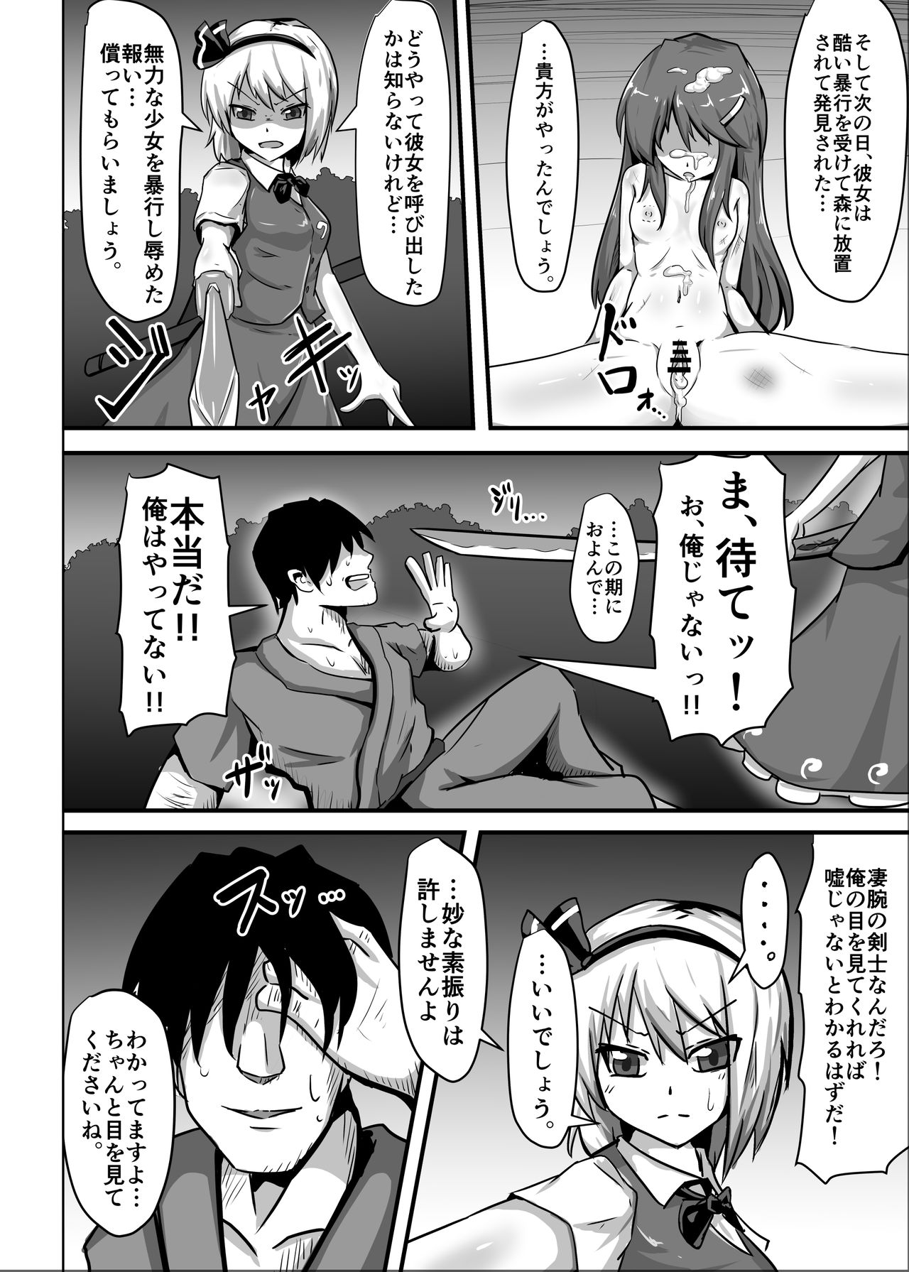 [Nupuryu no Sato (nupuryu)] Saimin Gensou Shoujo Youmu Hen (Touhou Project) [Digital] page 4 full