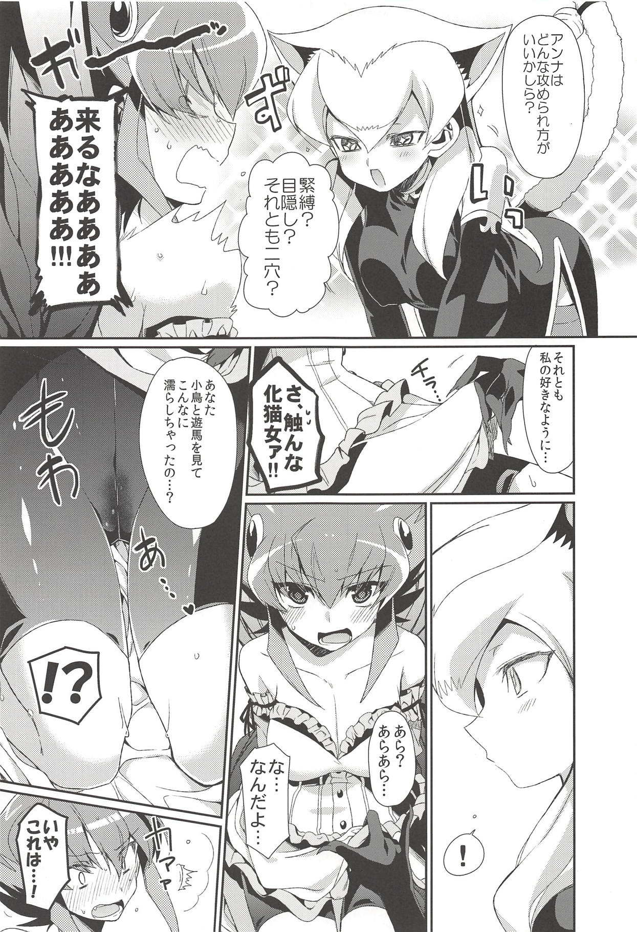 (Puniket 25) [Hirusuta (Taira Kosaka)] Haran no Kouyasai (Yu-Gi-Oh! ZEXAL) page 16 full