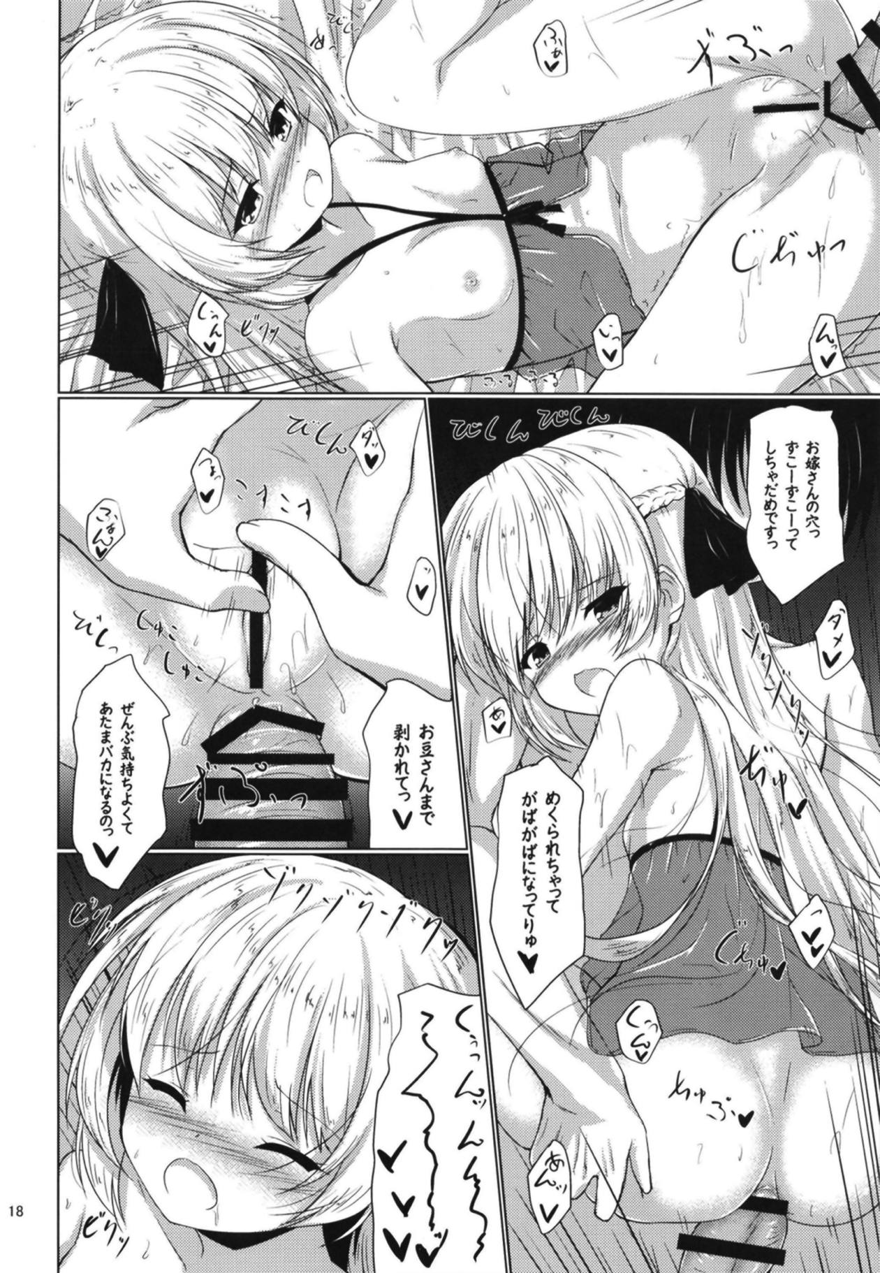 (C95) [Resemble Blue (Yuku)] Goshujin no Ai o Mina-sama ni (Sora no Kanata no Dystopia) page 17 full