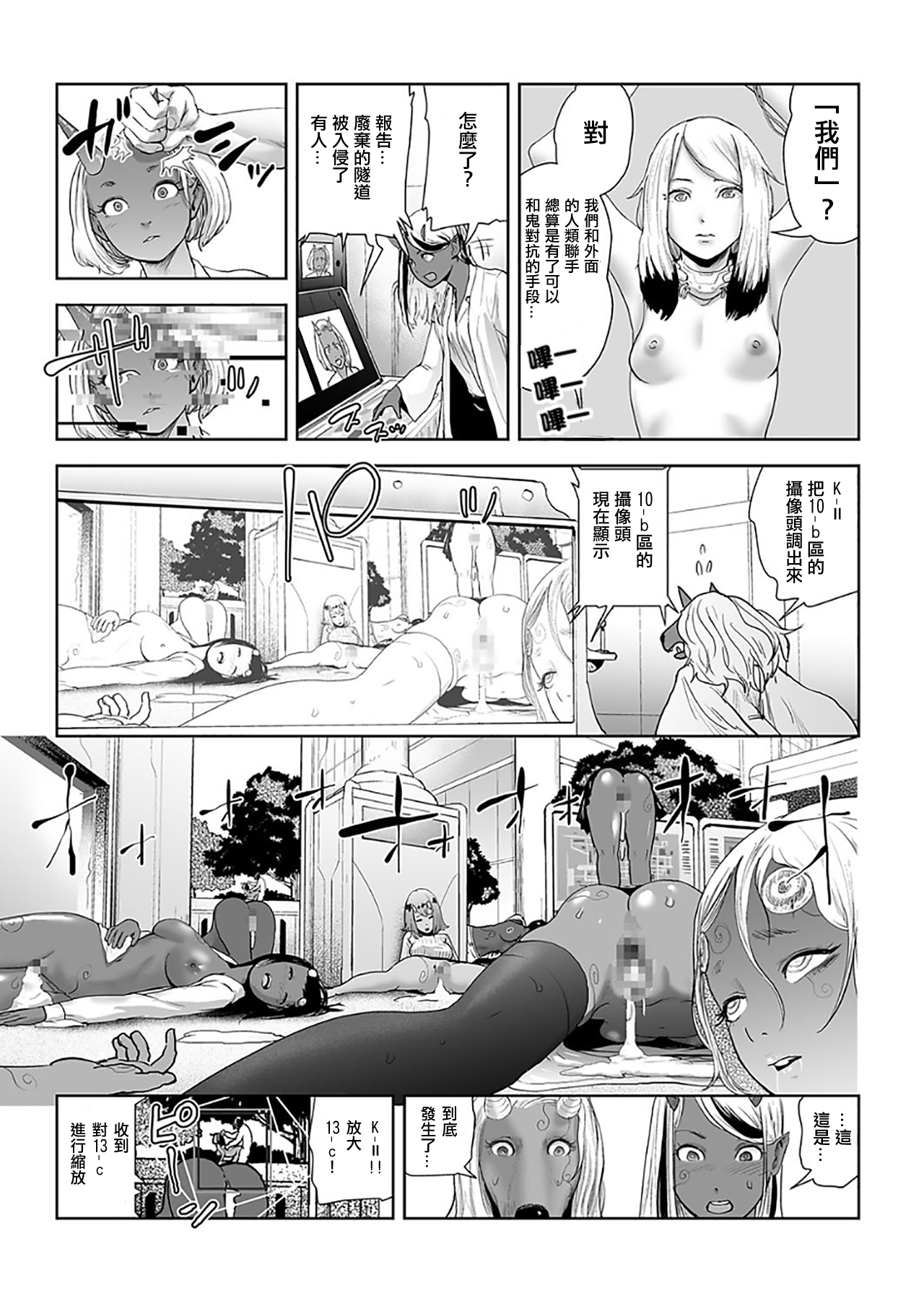 [Gesundheit] MOMO! Dainanawa Onitaiji No Ken (COMIC KURiBERON 2017-12 Vol. 62) [Chinese] [沒有漢化] [Digital] page 8 full
