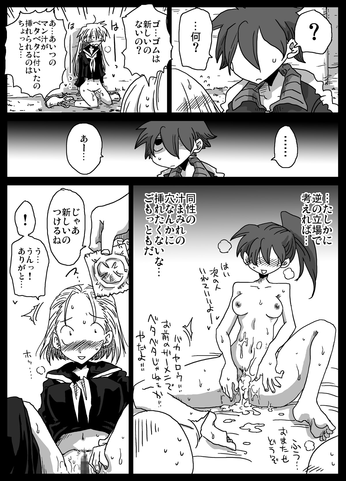 [Amahara Teikoku (Amahara)] Teisou Gyakuten Sekai zoku hen [Digital] page 15 full