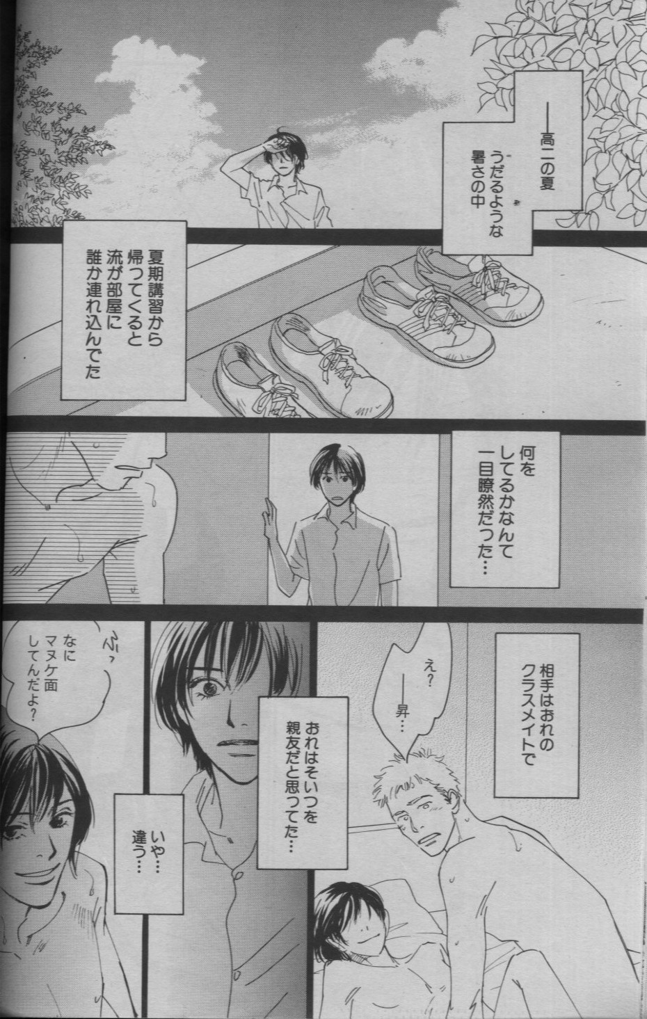 麗人 2005-09 page 32 full