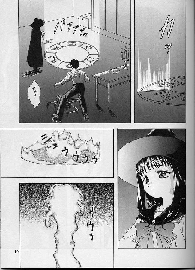 [Chandora & LUNCH BOX] LUNCH BOX 33 Happa no Shizuku (To Heart) page 15 full