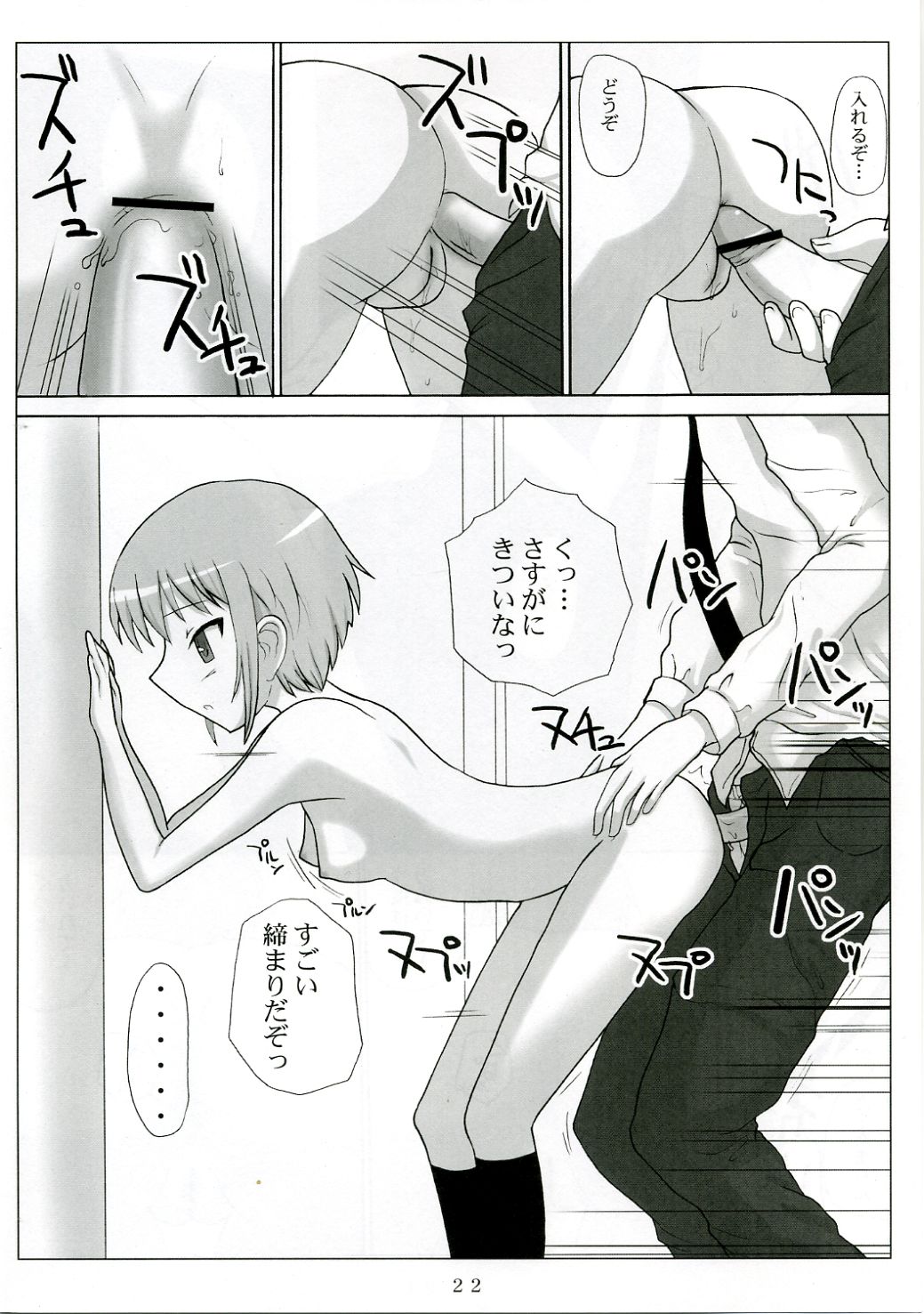 [VOLTCOMPANY (Asahimaru)] Nagato Shiki Fieldwork (The Melancholy of Haruhi Suzumiya) page 21 full