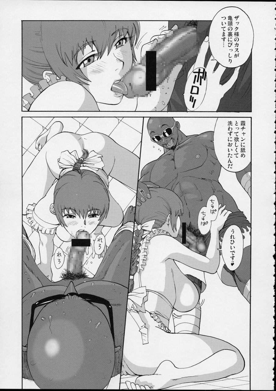 (C63) [Pururun Estate (Kamitsuki Manmaru)] SURVIVOR!! ~Kasumi ga Mizugi ni Kigaetara~ (Dead or Alive Xtreme Beach Volleyball) page 12 full