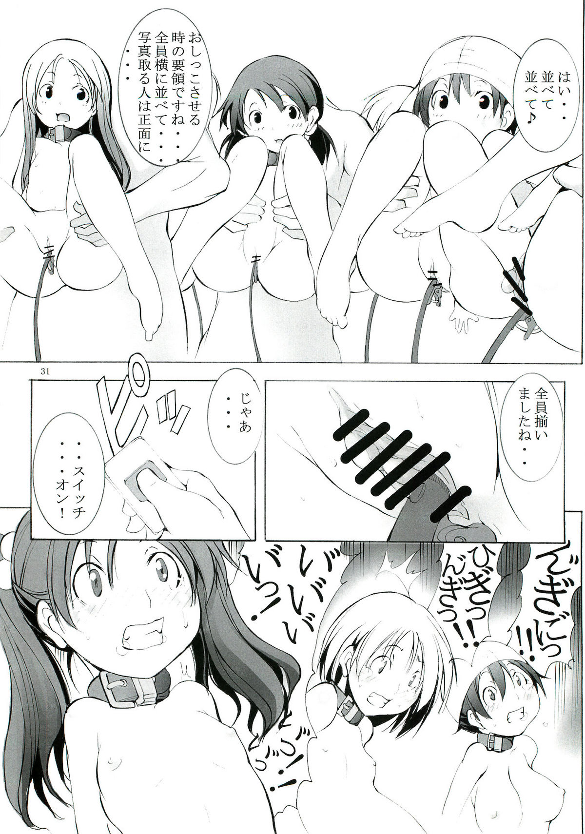 (C78) [Algolagnia (Mikoshiro Honnin)] St. Margareta Youchikuen 2 page 31 full