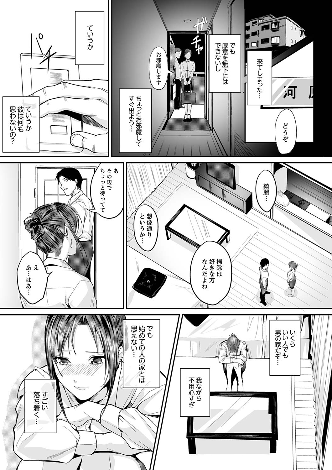 [トロ太郎] 「朝までするけど…大丈夫？」～絶倫アラフォーの激しめエッチ！【合本版】 1 page 16 full