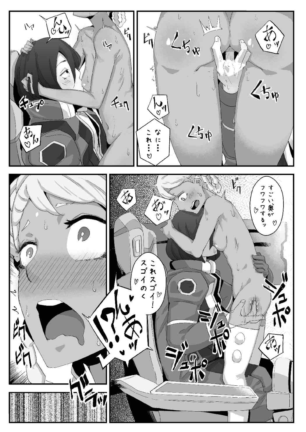 (C87) [Happouvijin (yumoteliuce)] G of Harlotry (Gundam: G no Reconguista) page 10 full