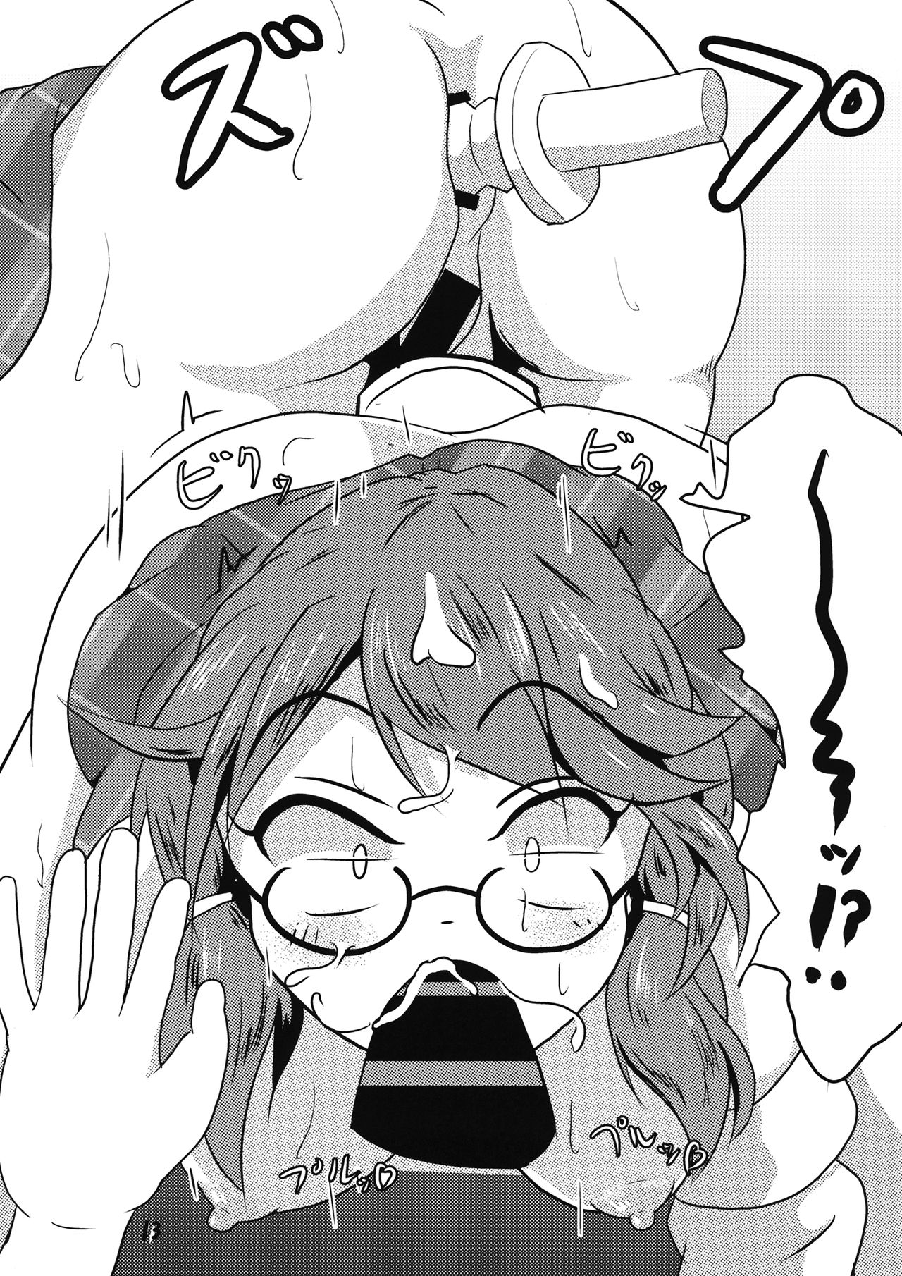 (C92) [Mudai Picture (Nioti)] Kyoufu! 5-Endama de Yareru Onna! Usami Sumireko (Touhou Project) page 14 full