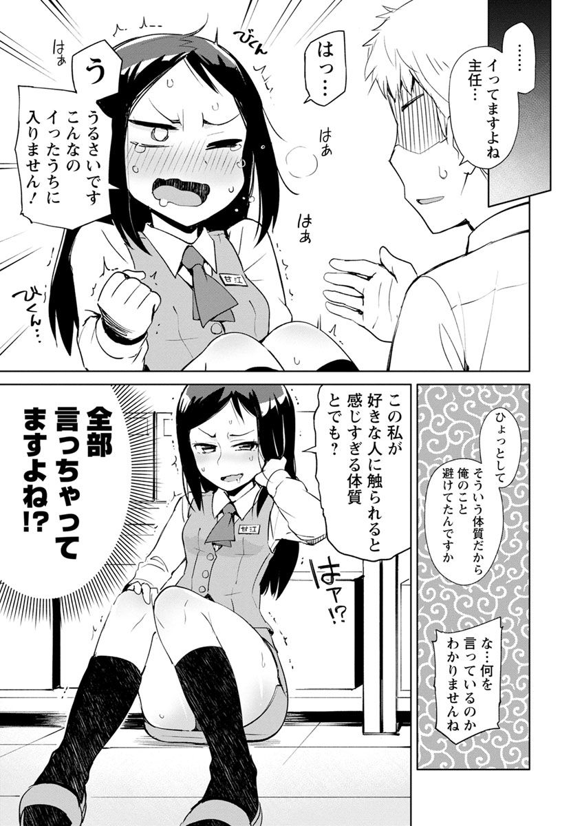 [Osawa Uichi] Suki na Ko ga Ecchi da to Ureshii yo ne [Digital] page 47 full