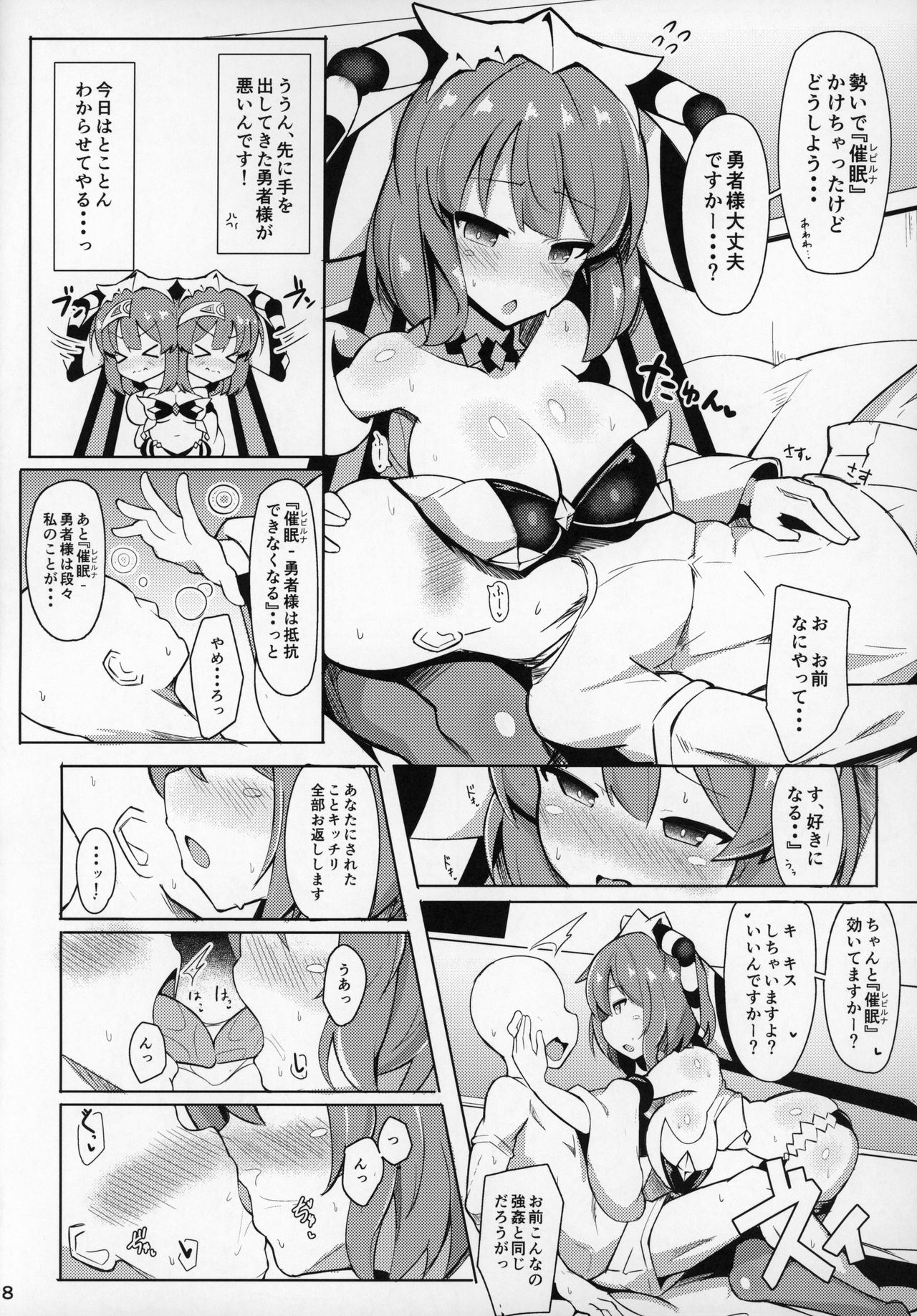 (C96) [Fry Dish (Jakko)] Saimin nante Kakeru Wake Nai ja Nai desu ka (beatmania IIDX) page 6 full