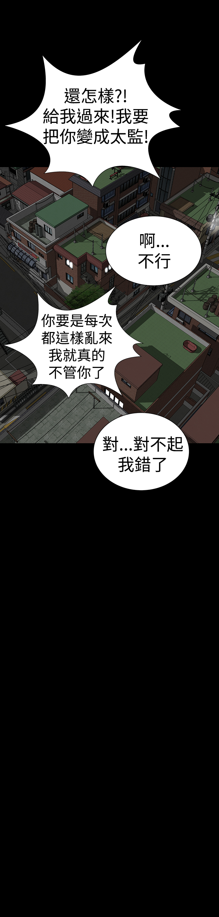 one woman brothel 楼凤 Ch.43-44 [Chinese] page 38 full