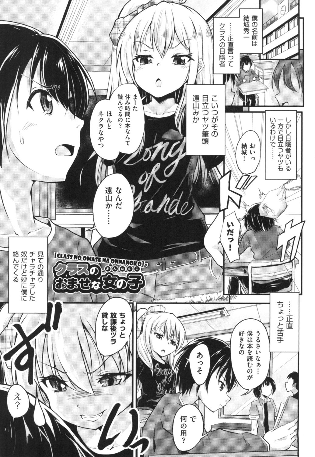 [Puritei] LoliBitches [Digital] page 5 full