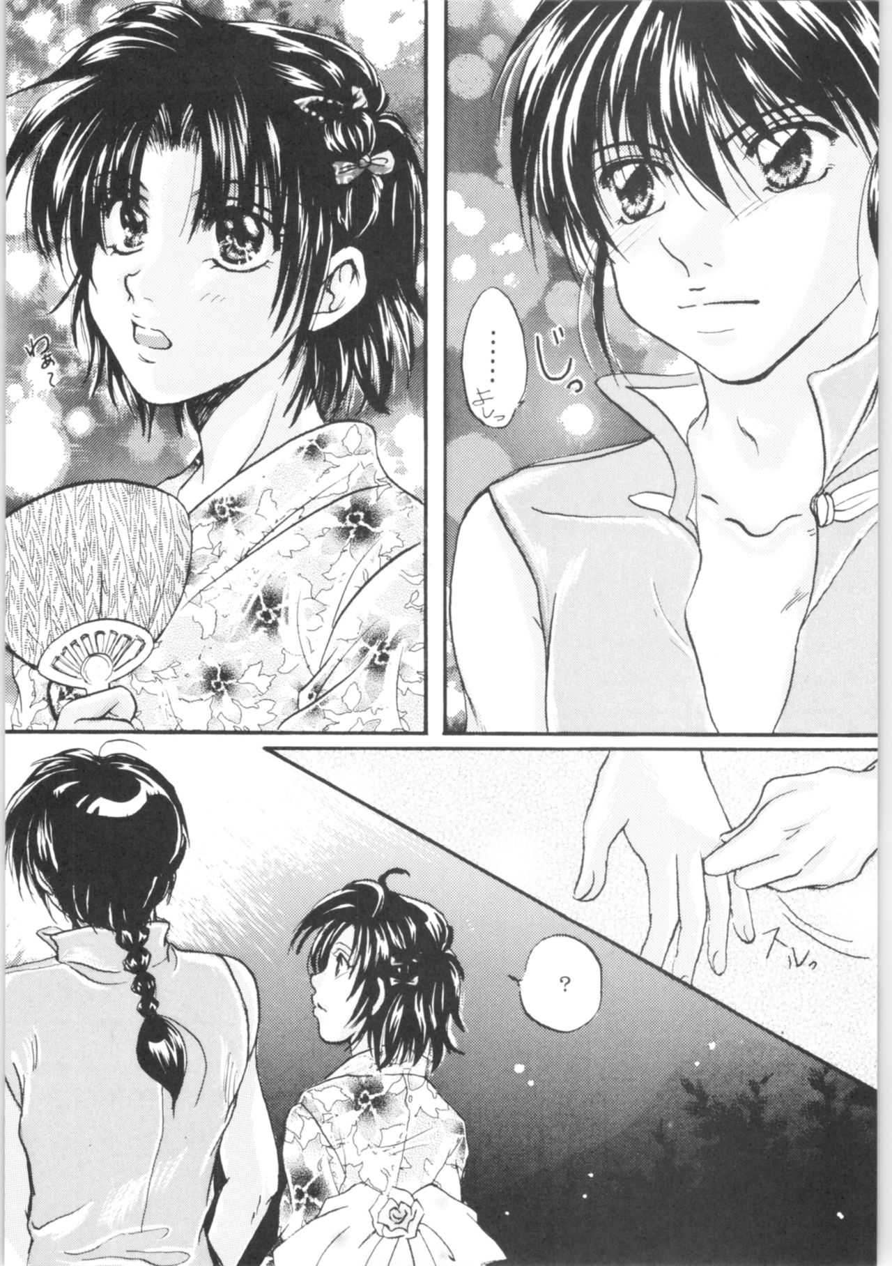 (C72) [Colorful MOTION (Sudou Karuna, Fubuki Kiri)] Chikai ~Promise RING~ (Ranma 1/2) page 19 full