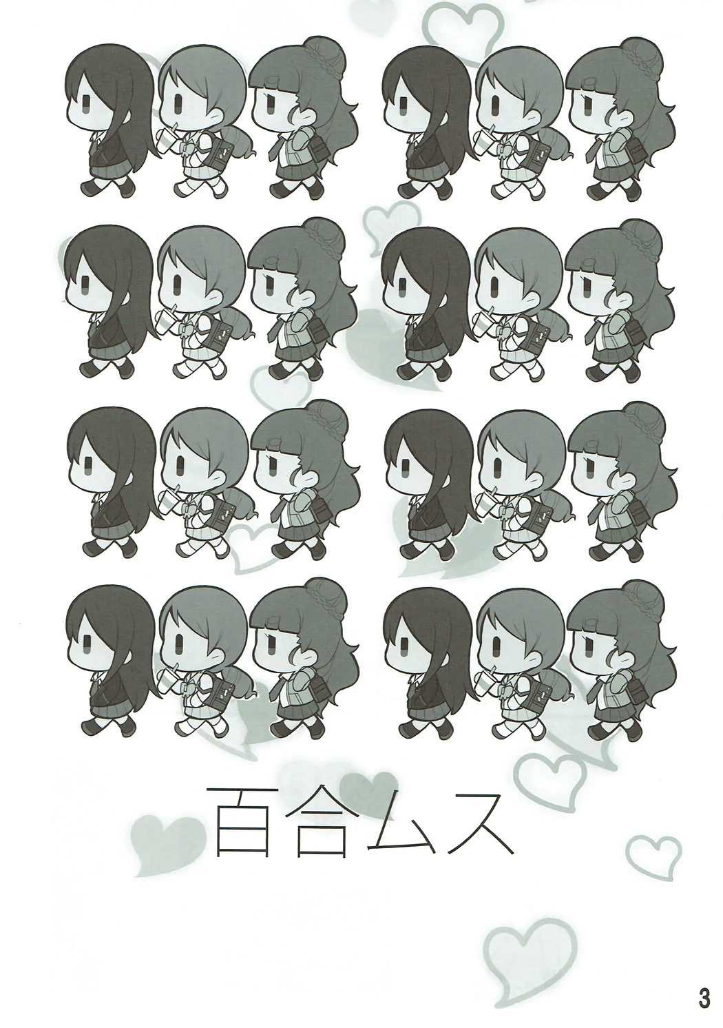 (C86) [Cobrano (Tetubuta)] Yurimusu (THE IDOLM@STER CINDERELLA GIRLS) [Chinese] [黄记汉化组] page 3 full