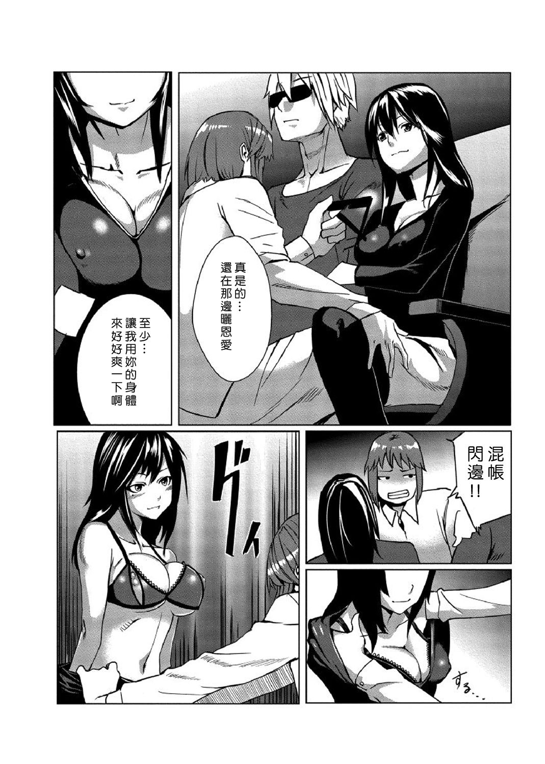 [Tamon] Dokidoki Time Paradise 1-6 [Chinese] [Den個人漢化] page 99 full