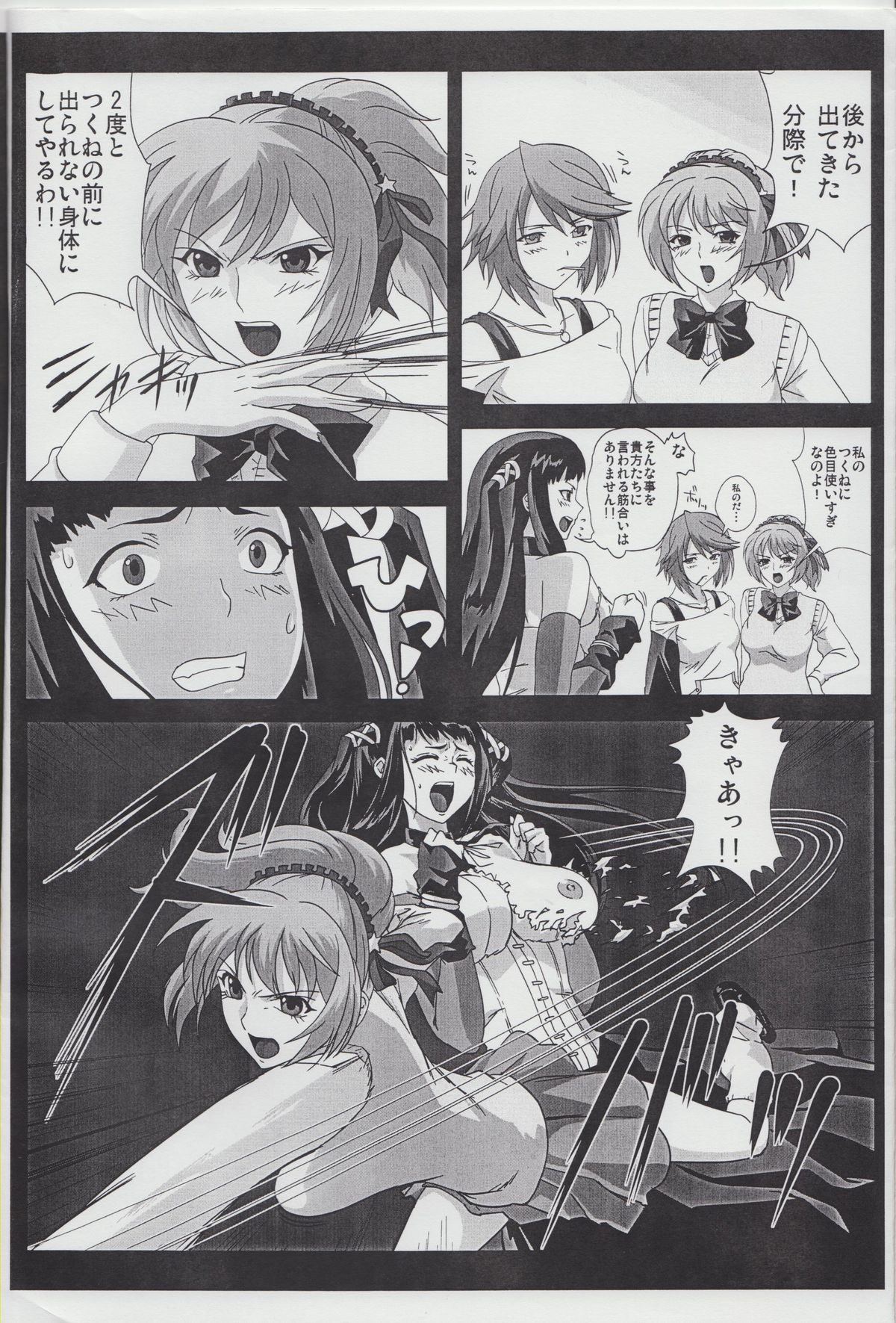 (C75) [Kamoro-Sa-Z (Migiyori, Oobanburumai)] Iroiro atta Omake Copy Bon (Rosario + Vampire) page 3 full