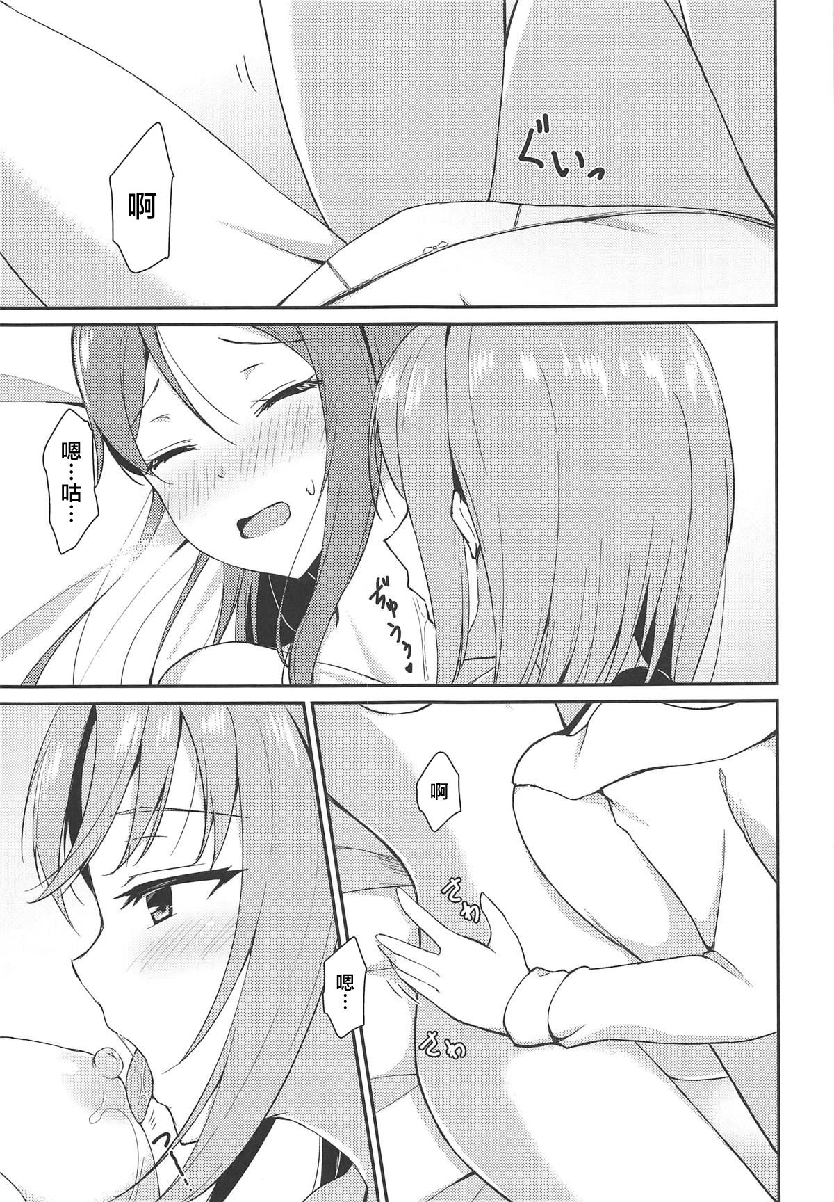 (C95) [Sunyiru (Shuurin)] Shiritakute, Furetakute, (Love Live! Sunshine!!) [Chinese] [胸垫汉化组] page 8 full