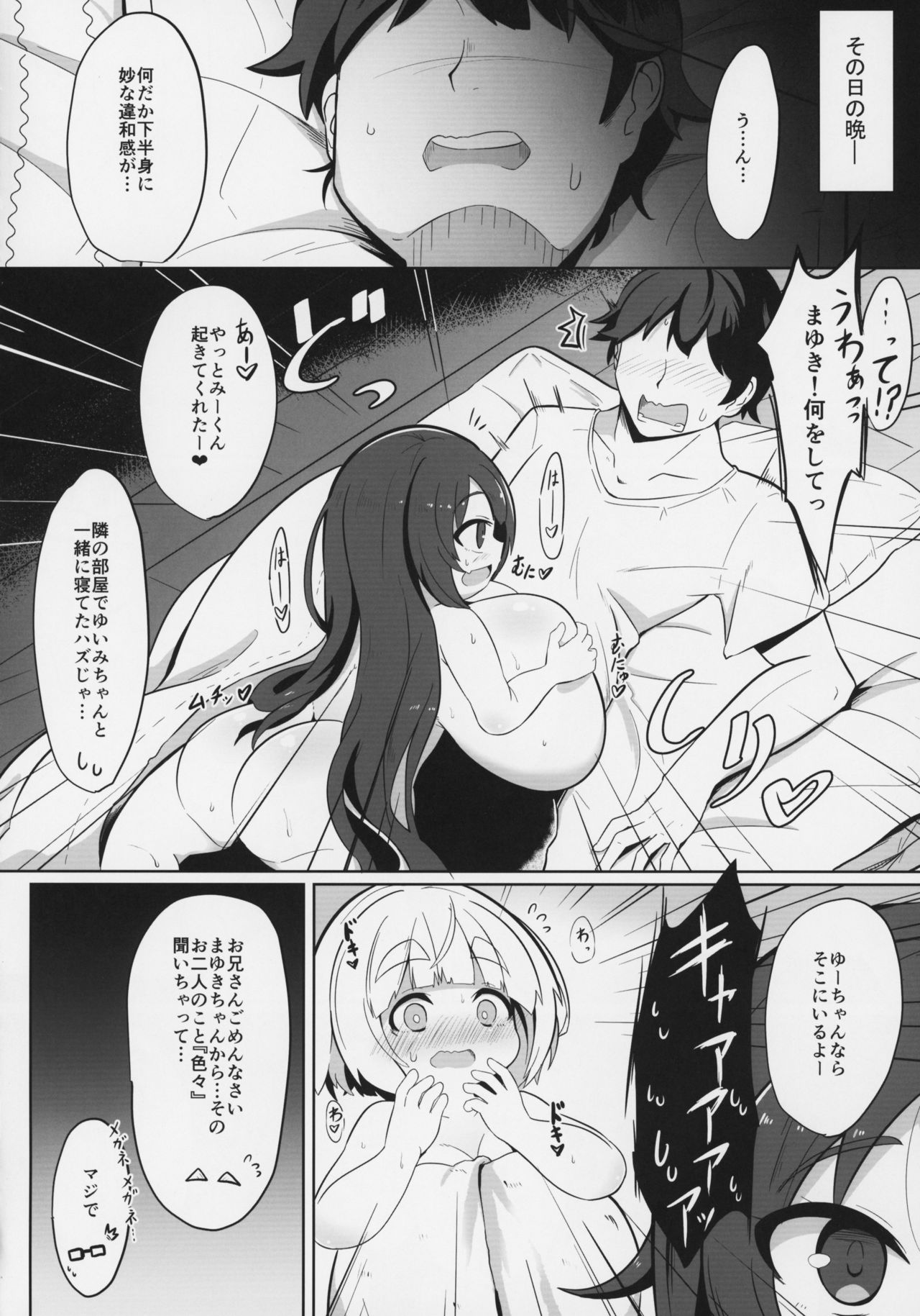 (C95) [Akaao (HiRoB816)] YET INNOCENT MAIDEN page 7 full