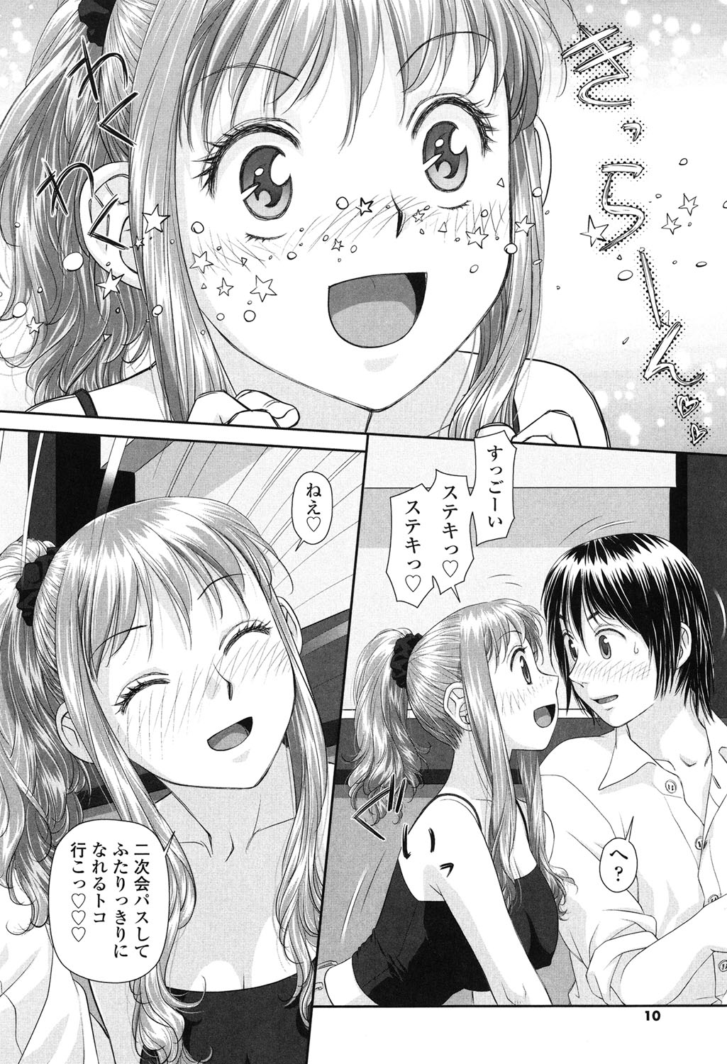 [Yui Toshiki] Ane - my sister+ [Digital] page 8 full