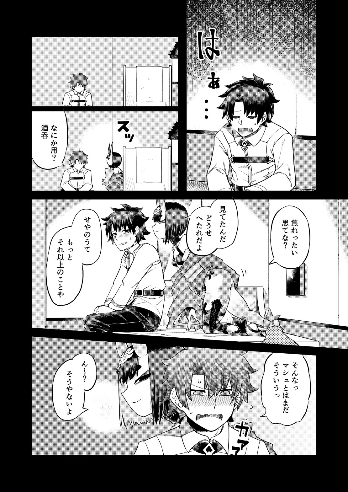 [Sakeitiba (Samon Shiu)] Oni ni Makeru Kouhai wo Uragiru (Fate/Grand Order) page 6 full