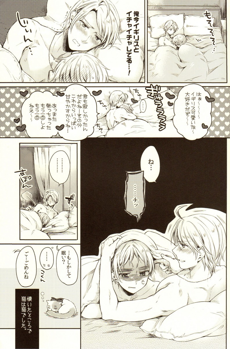 (SUPER22) [Yes,sir. (Epuko)] Hara Pekoneko no Yuuwaku (Hetalia: Axis Powers) page 23 full