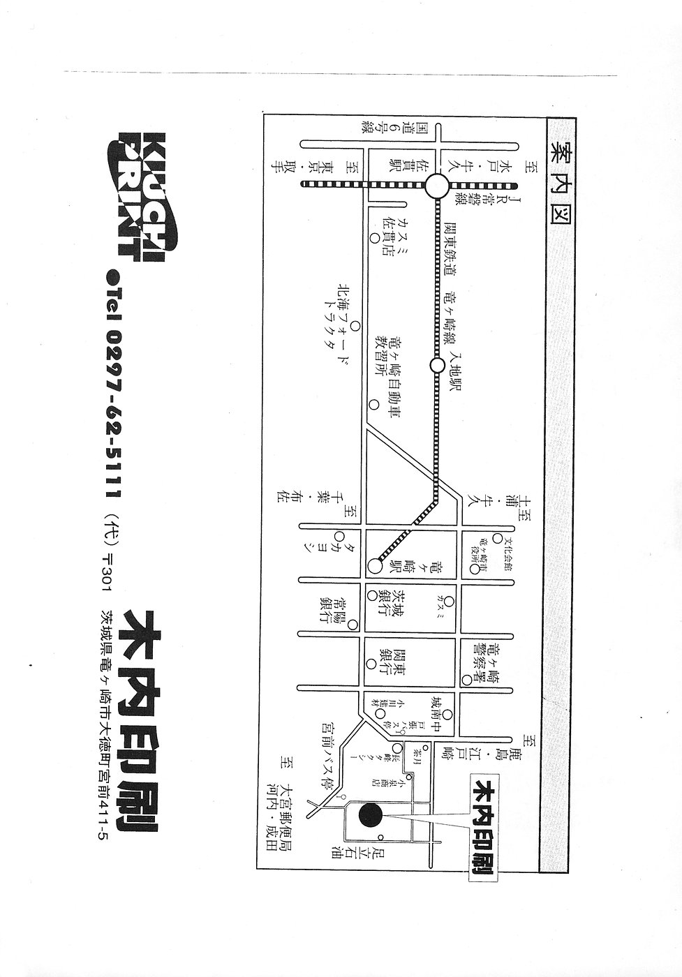 (C51) [Nakanoku Kurochanno... (Nakanoku Kurochan)] Nyaninyu~tsu page 30 full