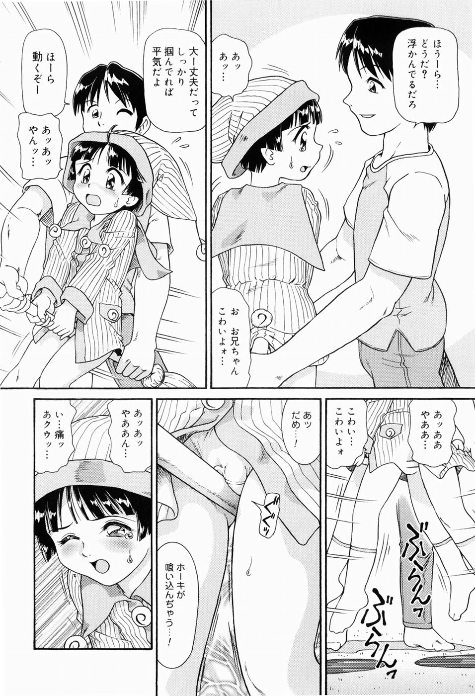 [Minion] Dokidoki Shoujo Byoutou page 12 full