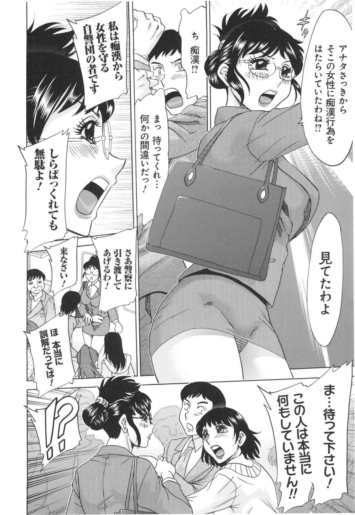 [Chanpon Miyabi] Hentai Kansoku page 32 full