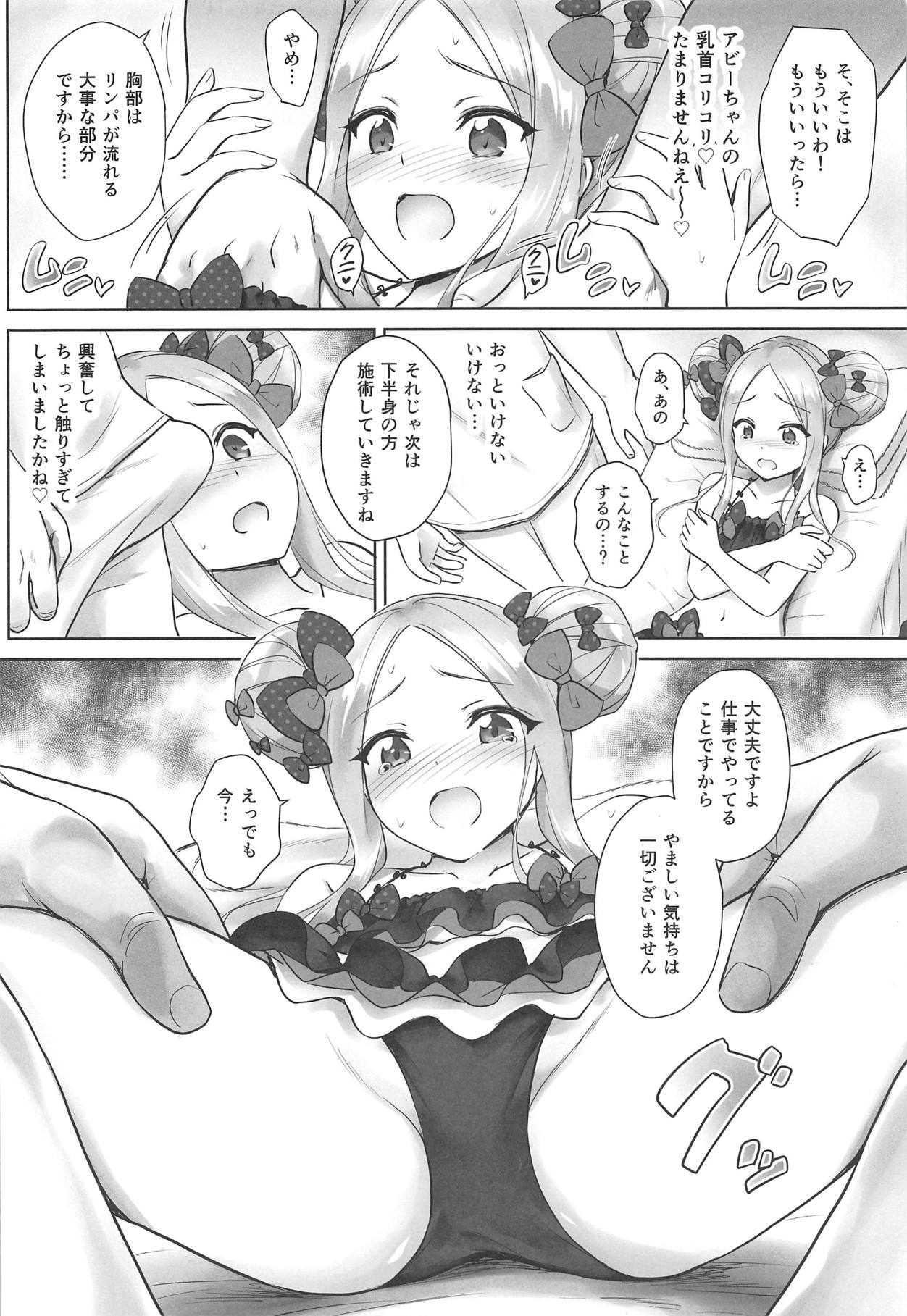 (C95) [54BURGER (Marugoshi)] Chaldea Loli Massage (Fate/Grand Order) page 7 full