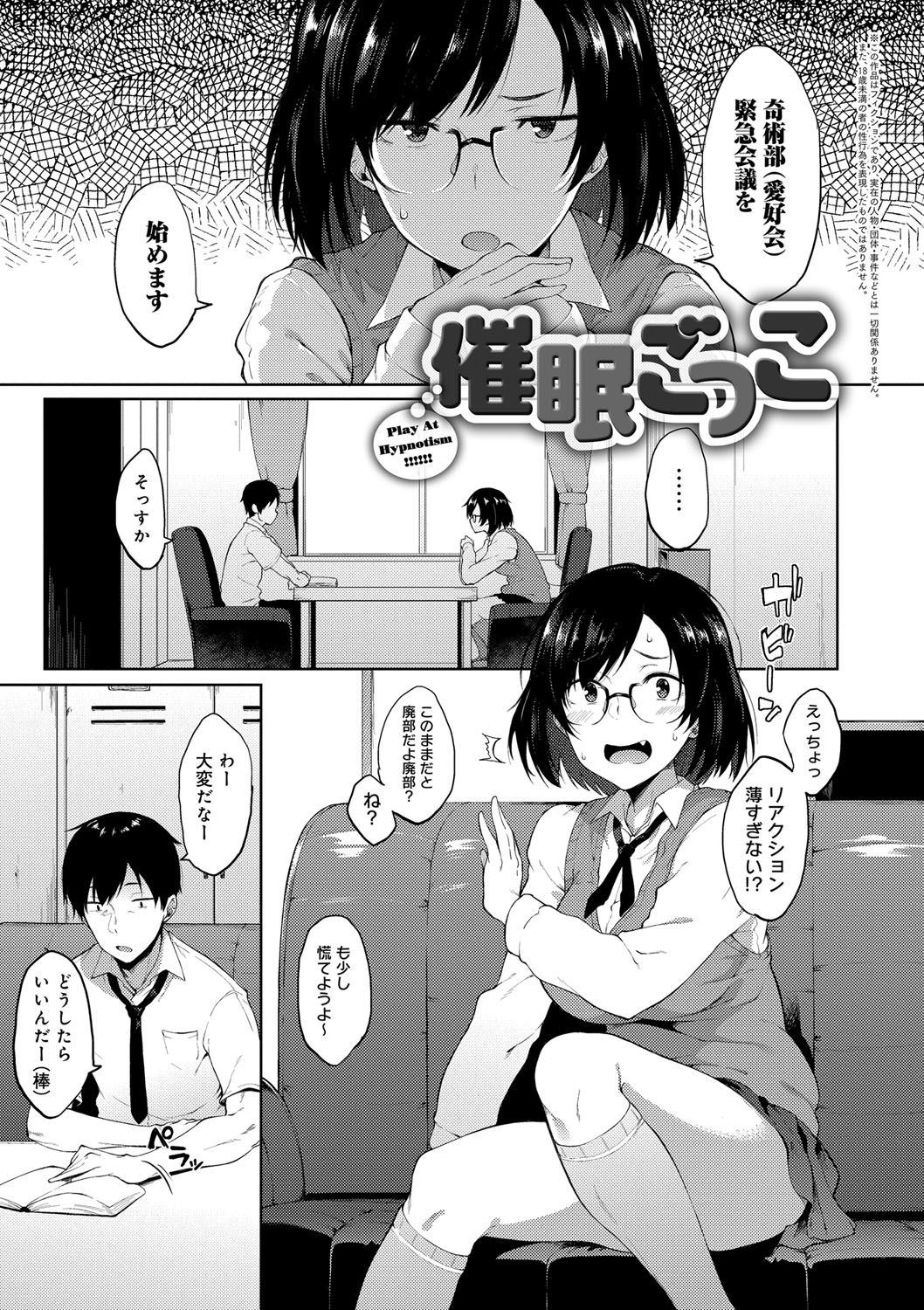 [Spiritus Tarou] Suki no Toiki [Digital] page 68 full