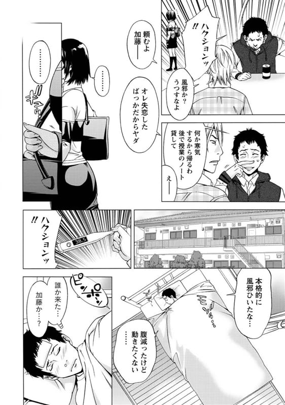 [Kokorozashi Ga Oka Touki] Tsundere Kōryaku  No Saishū Teiri - Tsundere's Final Theorem page 4 full