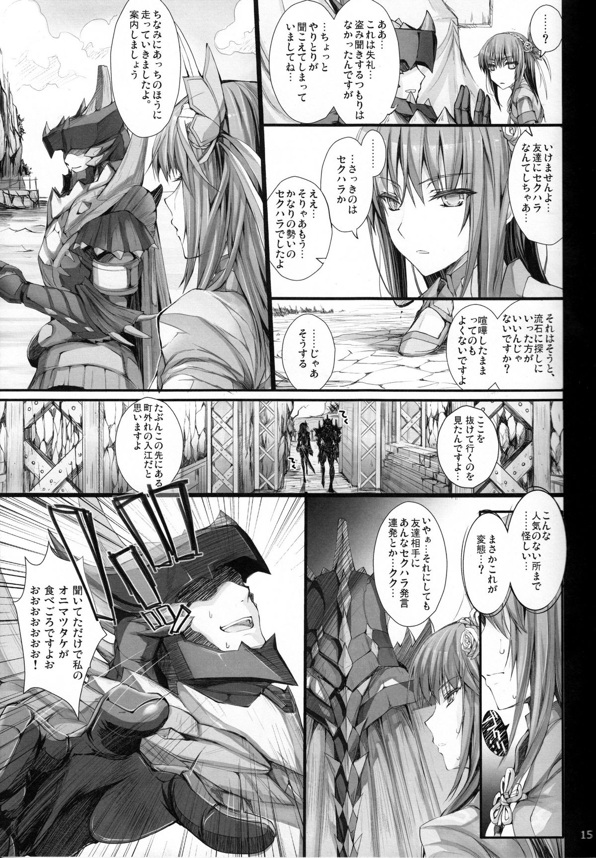 (C82) [UDON-YA (Kizuki Aruchu, ZAN)] Monhan no Erohon 13 (Monster Hunter) page 14 full