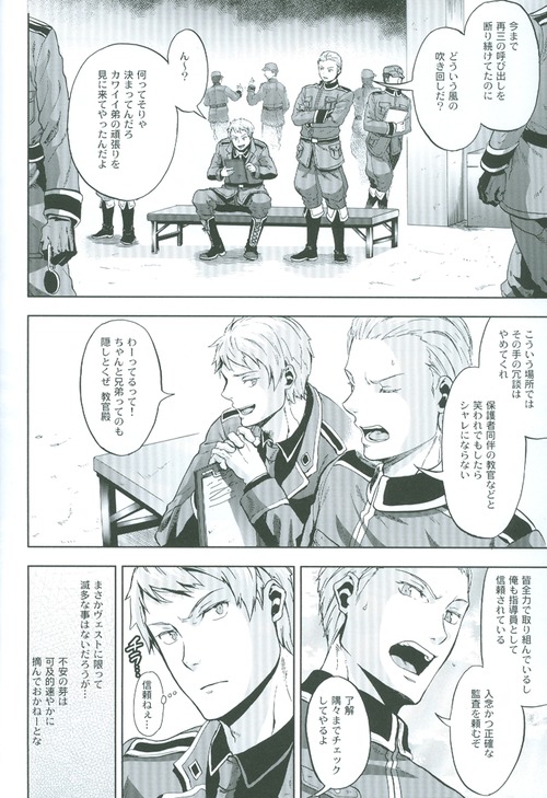 (SPARK4) [Ikusei Toushi (Yumi Makiko)] Kansetsu Approach Senryaku - Indirect Approach Strategy (Axis Powers Hetalia) page 7 full